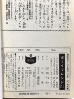 ボーイフレンド 1~最新巻(講談社コミックスフレンドB )  講談社 惣領 冬実 (全6巻セット)
