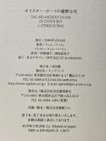 オイスター・ボーイの憂鬱な死 アップリンク ティム バートン