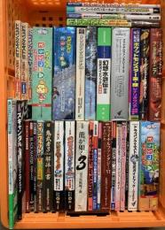 ゲーム攻略関係 まとめて35冊以上 どうぶつの森 妖怪ウォッチ ドラゴンクエスト ポケットモンスター 他