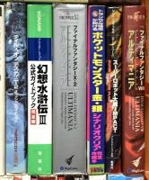 ゲーム攻略関係 まとめて35冊以上 どうぶつの森 妖怪ウォッチ ドラゴンクエスト ポケットモンスター 他