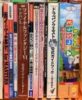 ゲーム攻略関係 まとめて35冊以上 どうぶつの森 妖怪ウォッチ ドラゴンクエスト ポケットモンスター 他