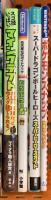 ゲーム攻略関係 まとめて35冊以上 どうぶつの森 妖怪ウォッチ ドラゴンクエスト ポケットモンスター 他