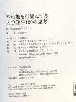 今朝の三枚おろし ワニブックス 武田 鉄矢