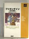 ブリガンダイン~幻想大陸戦記~公式ガイドブック (ZEST OFFICIAL BOOK SERIES) ゼスト すたじお実験室