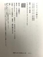 ノルウェイの森　上・下巻セット 講談社   村上春樹