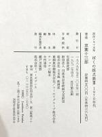 ぼくの採点表 3 1970年代: 西洋シネマ大系 トパーズプレス 双葉 十三郎