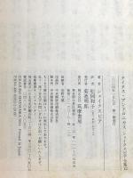 シェイクスピア全集 12 タイタス・アンドロニカス 筑摩書房 ウィリアム・シェイクスピア