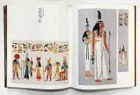 【図録】染織『帯』皆川泰蔵 芸艸堂 昭和52年