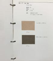 天然染料標本 染色参考資料 衣生活研究会