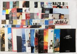 4 邦画 パンフレット関係 まとめて80冊以上 のぼうの城 謎解きはディナーのあとで プラチナデータ 海月姫 他