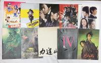 5 邦画 パンフレット関係 まとめて85冊以上 ALWAYS 宿命 謝罪の王様 どろろ 他
