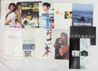 5 邦画 パンフレット関係 まとめて85冊以上 ALWAYS 宿命 謝罪の王様 どろろ 他