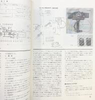 写真工業 昭和45年8月号 特集：ミノルタSRのすべて（2）