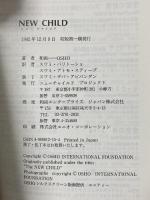 ニューチャイルド 和尚エンタープライズジャパン 和尚