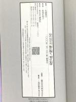 鬼平先生流旅の拘り、男の心得 講談社 佐藤 隆介