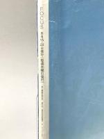 2. FOCUS フォーカス 平成13年8月15・22日 通巻1001.最終号 新潮社