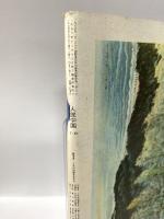 人民中国 新しい中国を知る月刊総合雑誌 1974年7月 特大号 東方書店