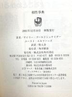 相性事典 KADOKAWA ユースト エルファーズ