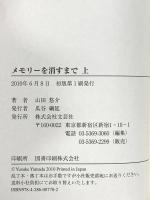 山田悠介関係 まとめて11冊セット オール リアル鬼ごっこ スイッチを押すとき パラシュート スピン 他