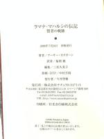 足るを知る生き方: 神沢杜口「翁草」に学ぶ 講談社 立川 昭二