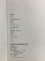 (5) Le Mans 24 Invitation to the 24hours race 昭和61年発行 山海堂