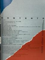 (6) 雑誌 SPORT CAR ENDURANCE '86 スポーツカーエンデュランス アトリエ出版社 耐久レース年鑑