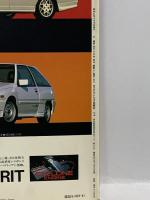 (8) 雑誌 SPORT CAR ENDURANCE '86 スポーツカーエンデュランス アトリエ出版社 耐久レース年鑑
