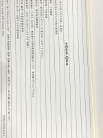 そのままこのまま 飛鳥新社 山田 耕榮