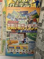 ニンテンドーキッズ 2004年4月 ［ポケモンファイアレッド/リーフグリーン］超攻略 双葉社