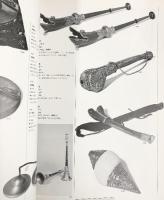 【図録】大チベット展 毎日コミュニケーションズ 1983年