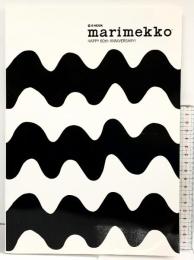 e-mook 『marimekko』HAPPY 60th ANNIVERSARY! 発行：宝島社 2011年