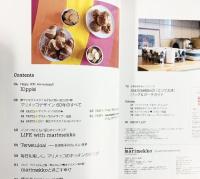 e-mook 『marimekko』HAPPY 60th ANNIVERSARY! 発行：宝島社 2011年