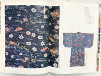 【図録】ワイド版染織の美『琉球紅型』京都書院 昭和55年