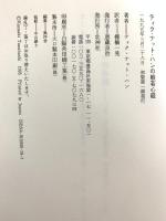 ティク・ナット・ハンの般若心経 壮神社 ティク・ナット ハン