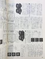 カメラ毎日別冊［’71 カメラ・レンズ白書］ 毎日新聞社 昭和46年5月 全国産一眼レフ・大判カメラの比較テスト 優秀カメラレンズ