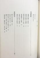 【限定1000部】梵鐘巡禮 ビジネス教育出版 橋爪金吉・浅野喜市 昭和51年