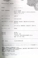 遥かなる時空の中で2メッセージコレクション 下 コーエーテクモゲームス ルビー・パーティー