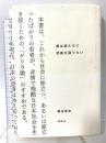 僕は君たちに武器を配りたい 講談社 瀧本 哲史