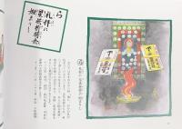 高尾山いろは俳句かるた 発行：大本山高尾山薬王院 平成27年