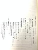 究極の錬金術: 古代の奥義書ウパニシャッドを語る (2) 市民出版社 OSHO