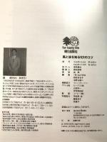 風と波を知る101のコツ: 海辺の気象学入門 エイ出版社 森 朗