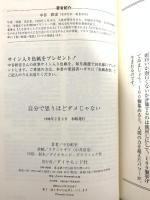 自分で思うほどダメじゃない ダイヤモンド社 中谷 彰宏