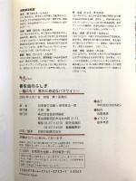 寄生虫のふしぎ ―頭にも?意外に身近なパラサイト― (知りたい!サイエンス) 技術評論社 目黒寄生虫館+研究有志一同