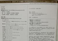 ドラゴンクエストX 目覚めし五つの種族 オンライン 公式ガイドブック 1stシリーズまとめ編 (冒険者おうえんシリーズ) スクウェア・エニックス