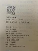 トマス・モアとユートピア 法政大学出版局  カール・ヨハン・カウツキー