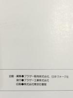 ブラザー手編み講座 1～5巻 ブラザー工業株式会社