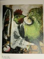 図録 シャガール 愛をめぐる追憶 2012 IS ART INC