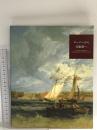 図録 ターナーから印象派へ 2009-2010 有限会社アルティス
