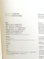 図録 ターナーと英国水彩画展 ウィットワース美術館所蔵 1998 アートコンサルタントインターナショナル