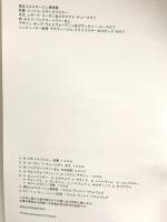 図録j エルミタージュ 2003 ALFA COLOUR